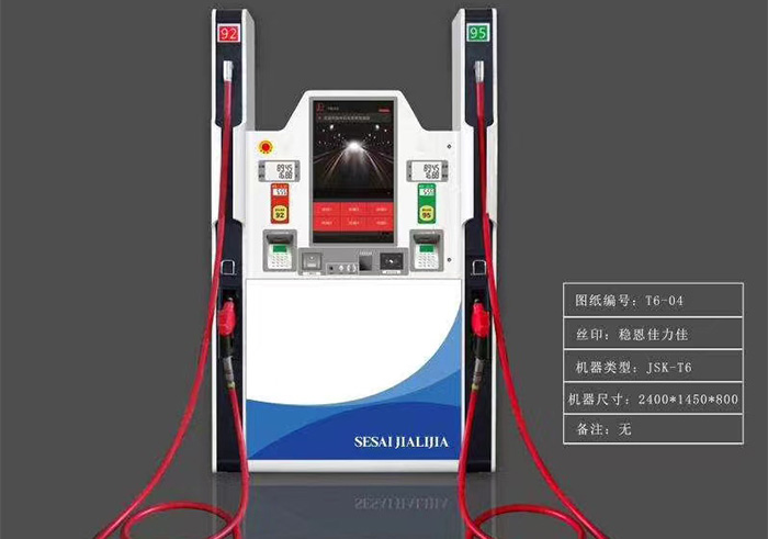 穩恩佳力佳加油機